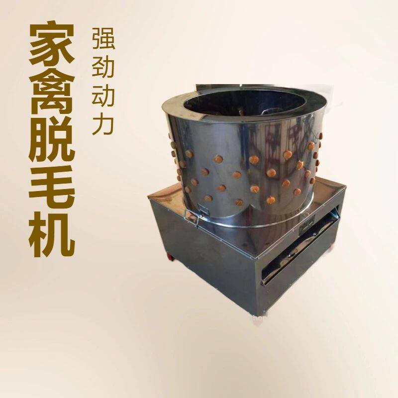 电机带动拔毛机夹子家用欧规家禽拔毛器鸡鸭神器鹅毛手持脱毛机