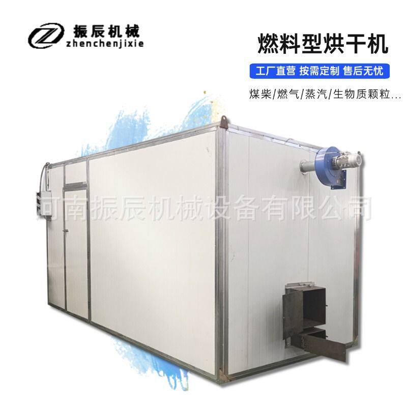 白术丹参药材烘干机 药材种植基地专用烘干房 白芍黄芩中草药烘箱