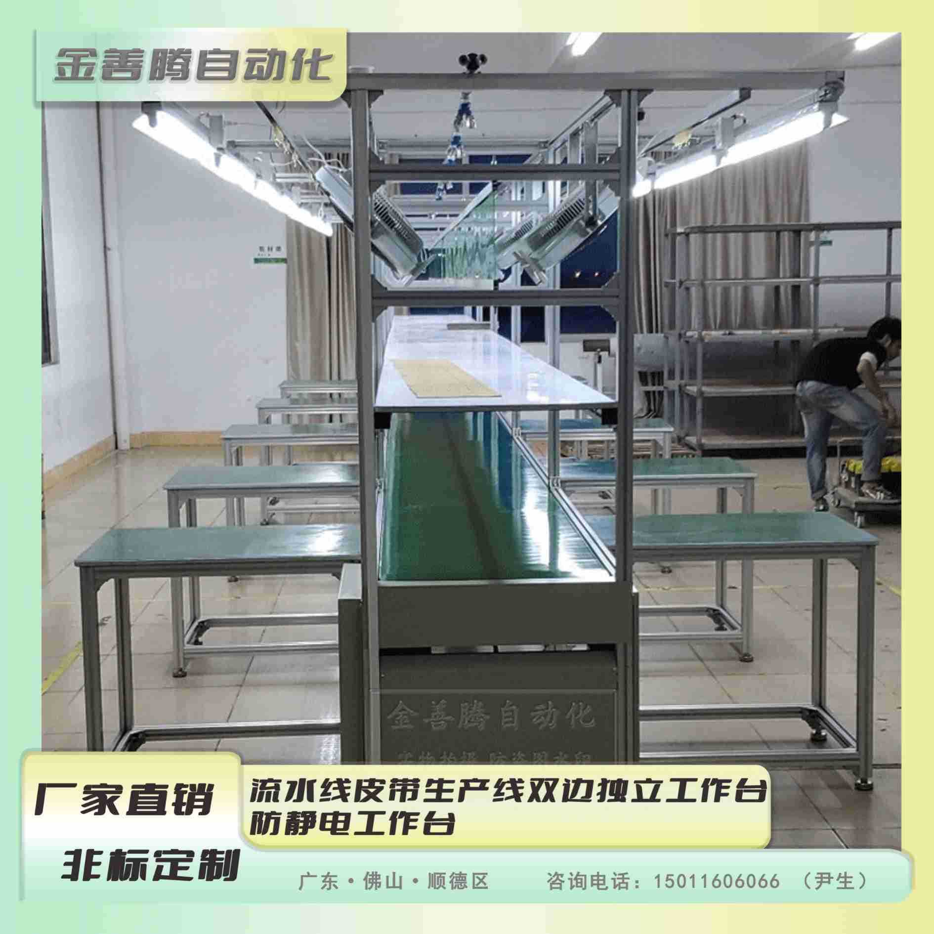 厂家直销工作台 流水线皮带生产线双边独立工作台 防静电工作台