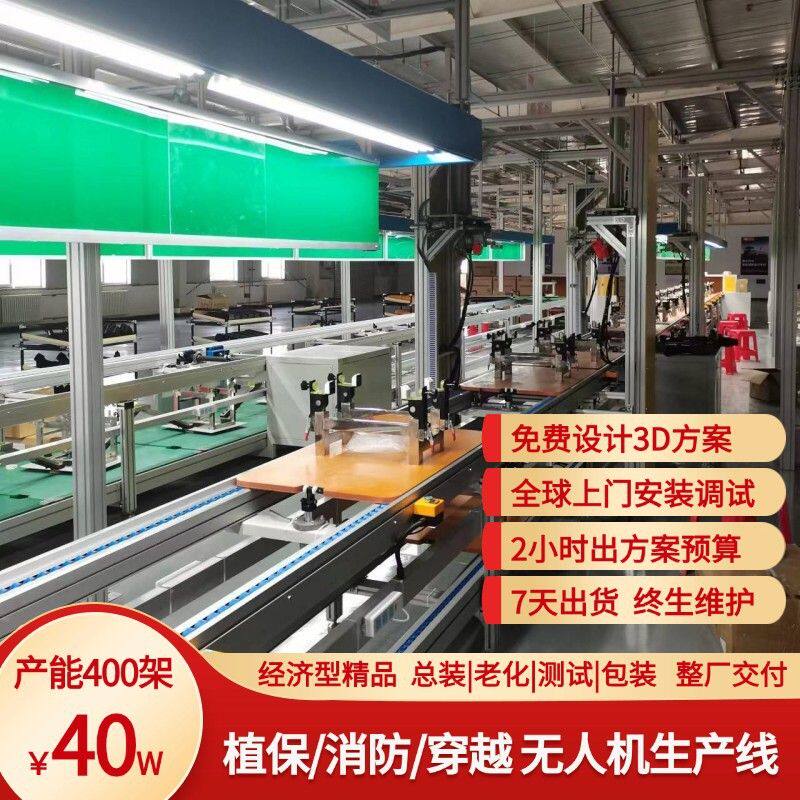 伟涛普折叠式无人机组装拉线按需订制免费设计3D方案整厂规划