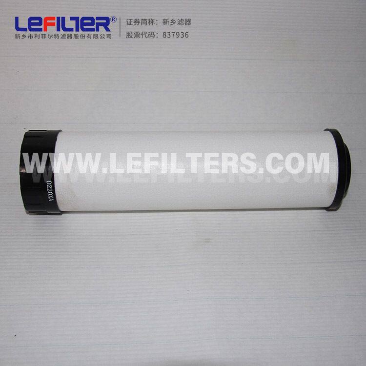 D220XAA 精密过滤器滤芯替代WALKER适用食品医药行业优质空气滤芯