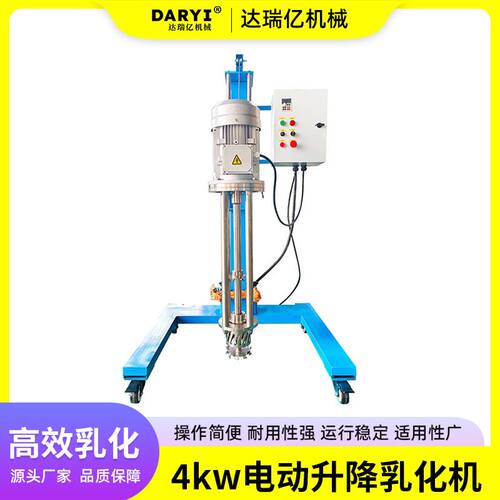直供4kw电动升降乳化机 变频调速 搅拌机高速均质乳化机生产型剪