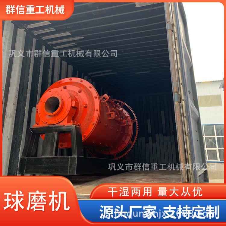 球磨机原理矿石研磨粉碎设备干湿两用滚筒式