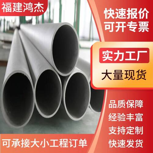 201车棚支架304不锈钢无缝管316L装饰管材大小口径工业管现货