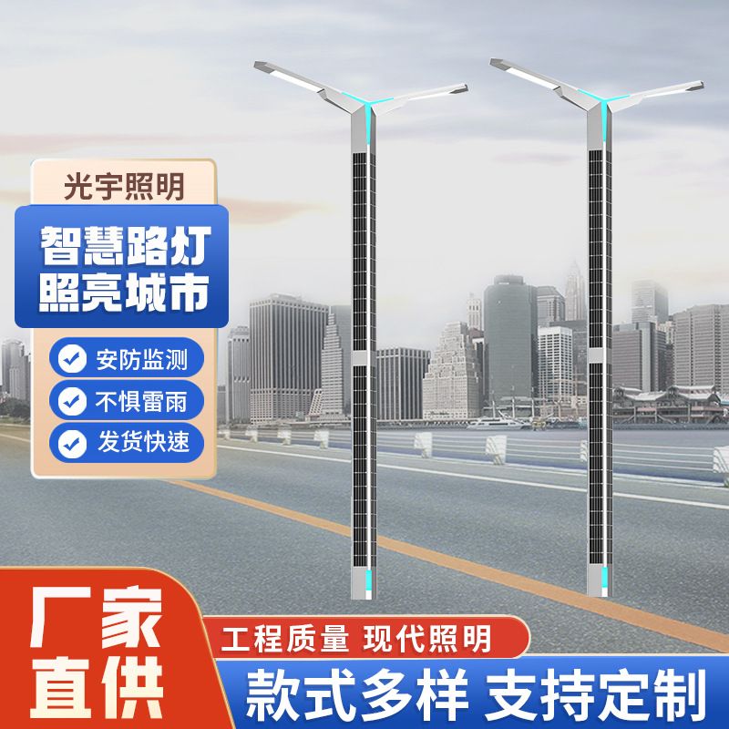 5G多功能智慧路灯杆 WIFI物联网监控基站城市充电桩广告LED路灯