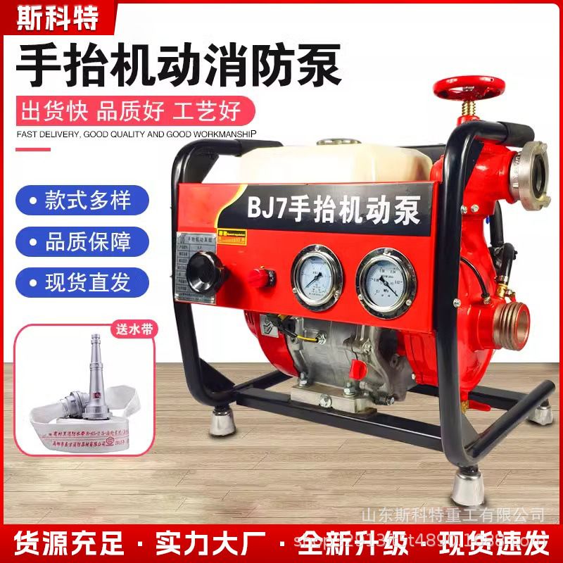 四冲程单缸汽油机动泵手拉绳启动森林接力水泵48m扬程消防泵