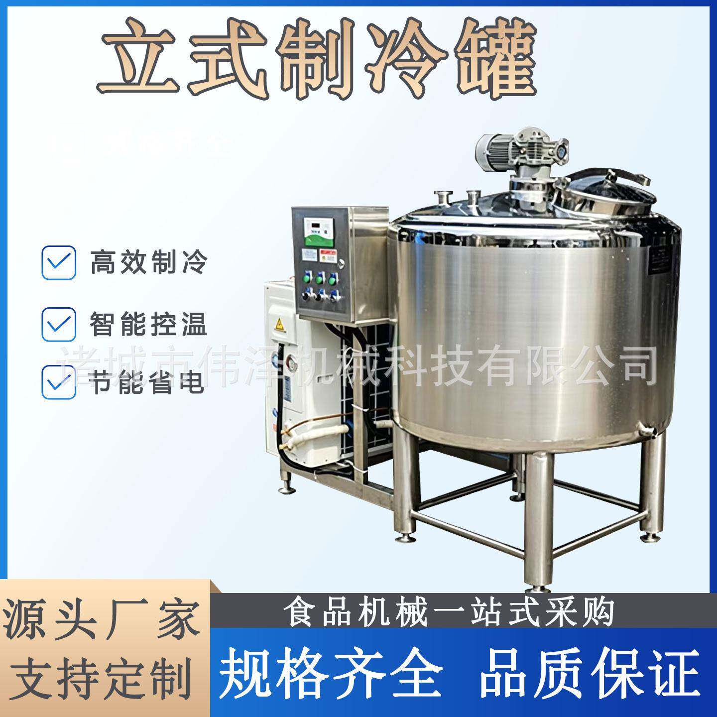 304不锈钢立式制冷直冷式牛羊奶冷藏储奶驼奶水牛奶保鲜