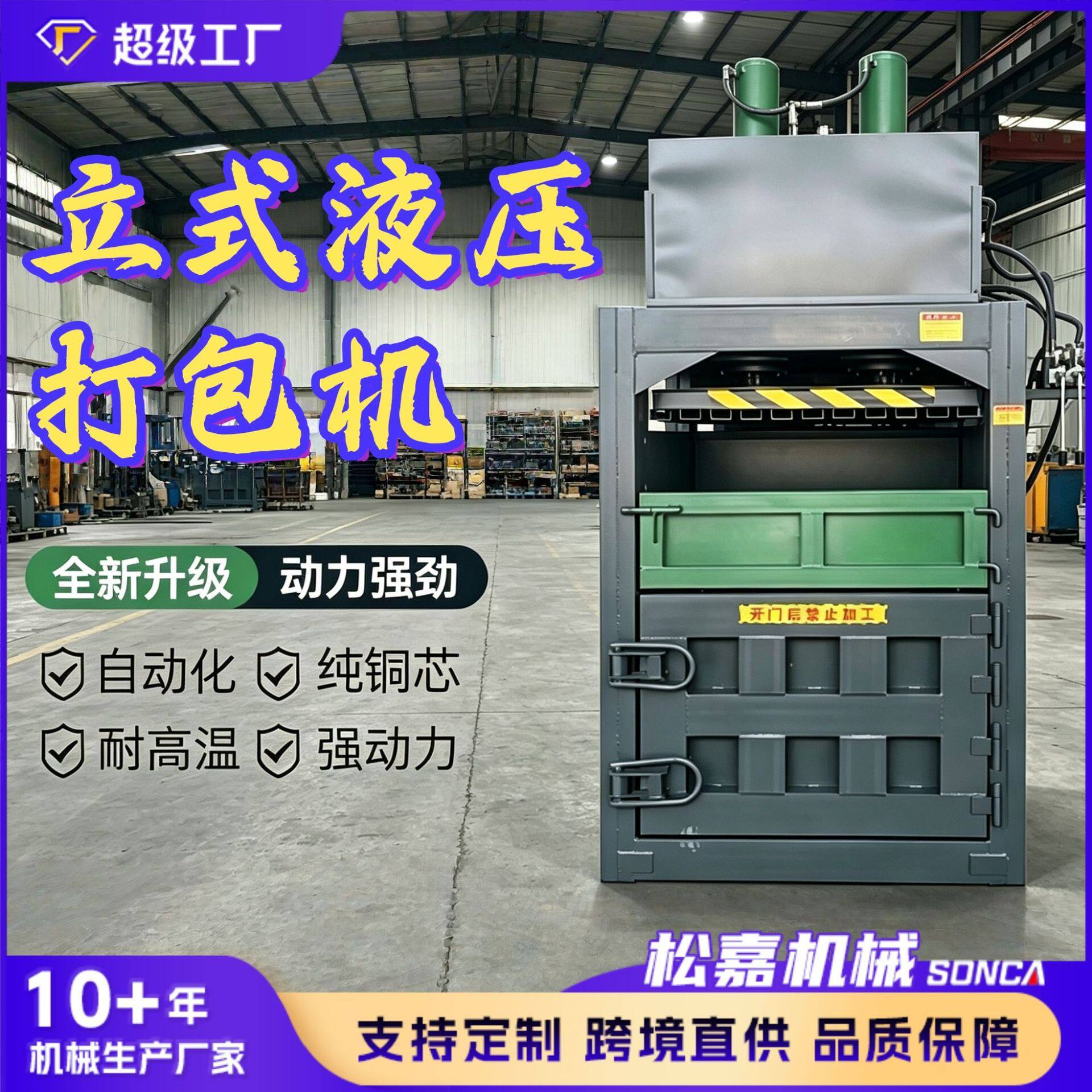 立式液压打包机 垃圾站环保压缩塑料瓶易拉罐压块机全自动打包机