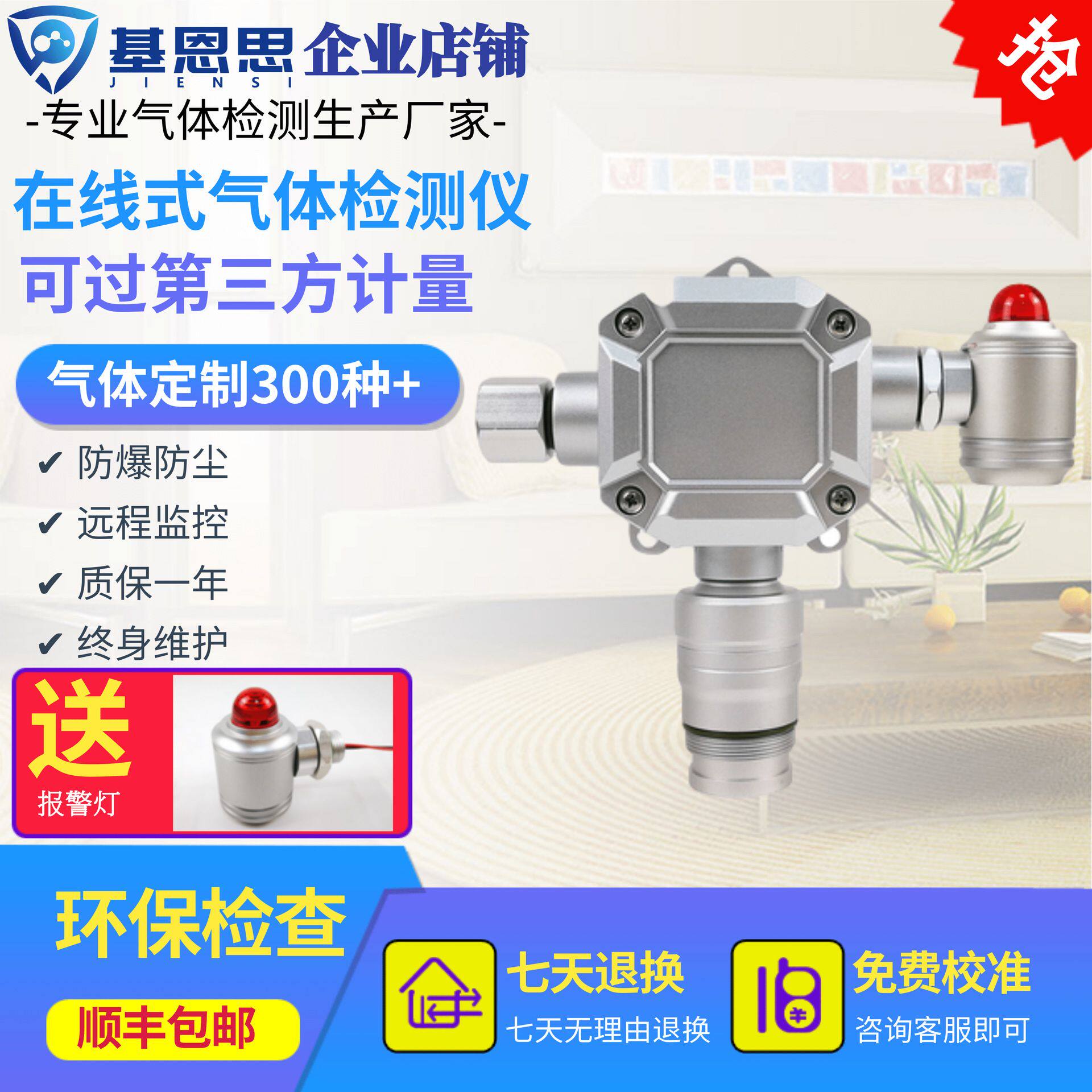 MIC-300-CL2基恩思在线式氯气检测仪泄漏报警仪浓度监测仪变送器
