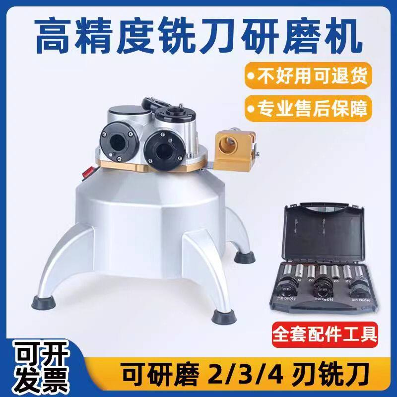 磨刀机傻瓜式铣刀研磨机234刃合金钨钢平底刀快速自动磨刀机3-16