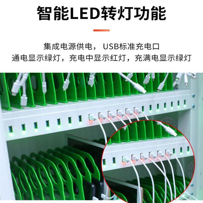 手机平板电脑充电柜笔记本VR眼镜ipad充电箱存放柜智能移动充电车