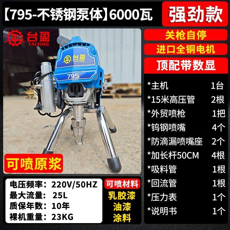 新款柱塞式高压无气喷涂机大功率油漆乳胶漆涂料外墙专用喷漆机