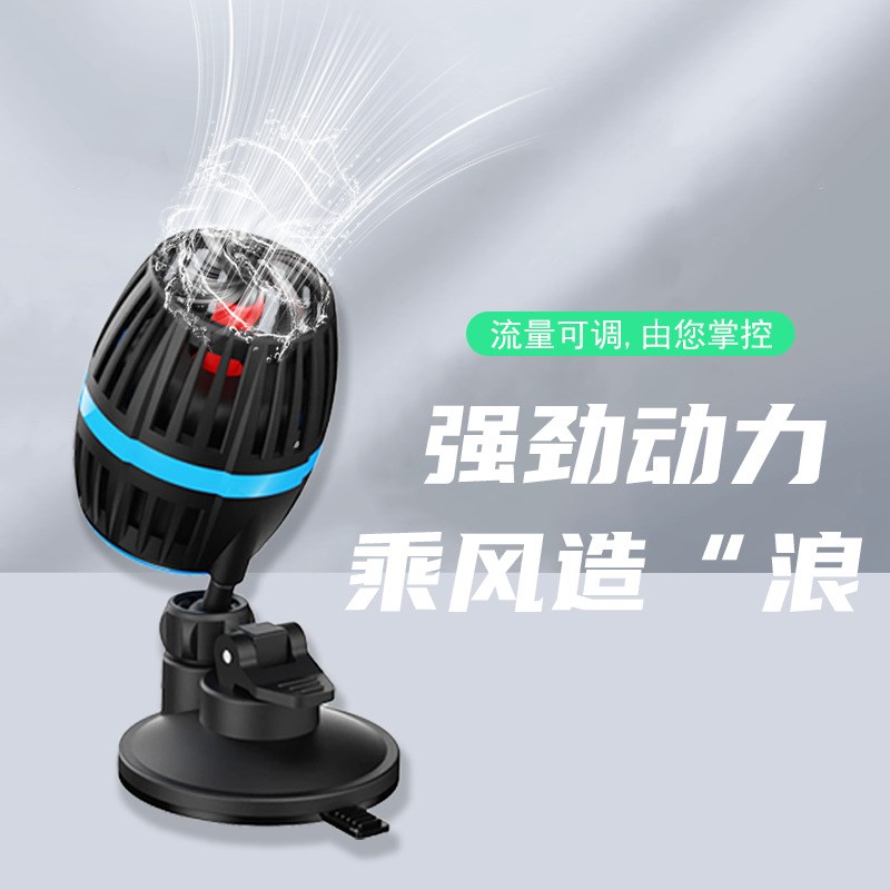 造浪泵超小鱼缸冲浪迷你底吹粪器水族箱增氧超静音吸盘海水造流泵图片
