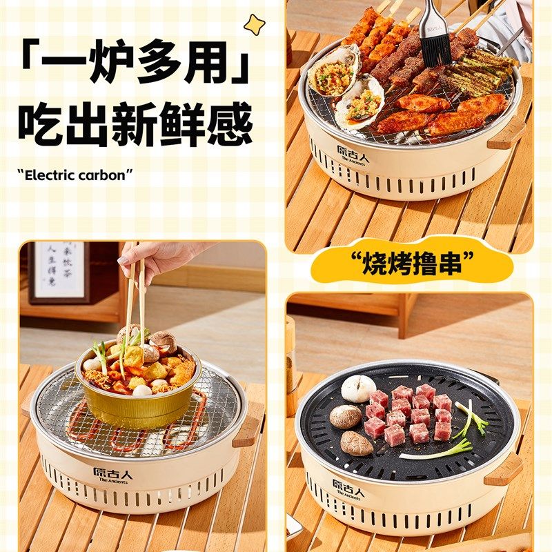 围炉煮茶电炉烤火炉套装器具全套家用烤肉炉子电炭两用户外烧烤炉