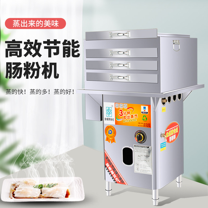 金威潮汕肠粉机商用摆摊店铺专用蒸粉机抽屉式蒸箱布拉肠燃气蒸炉
