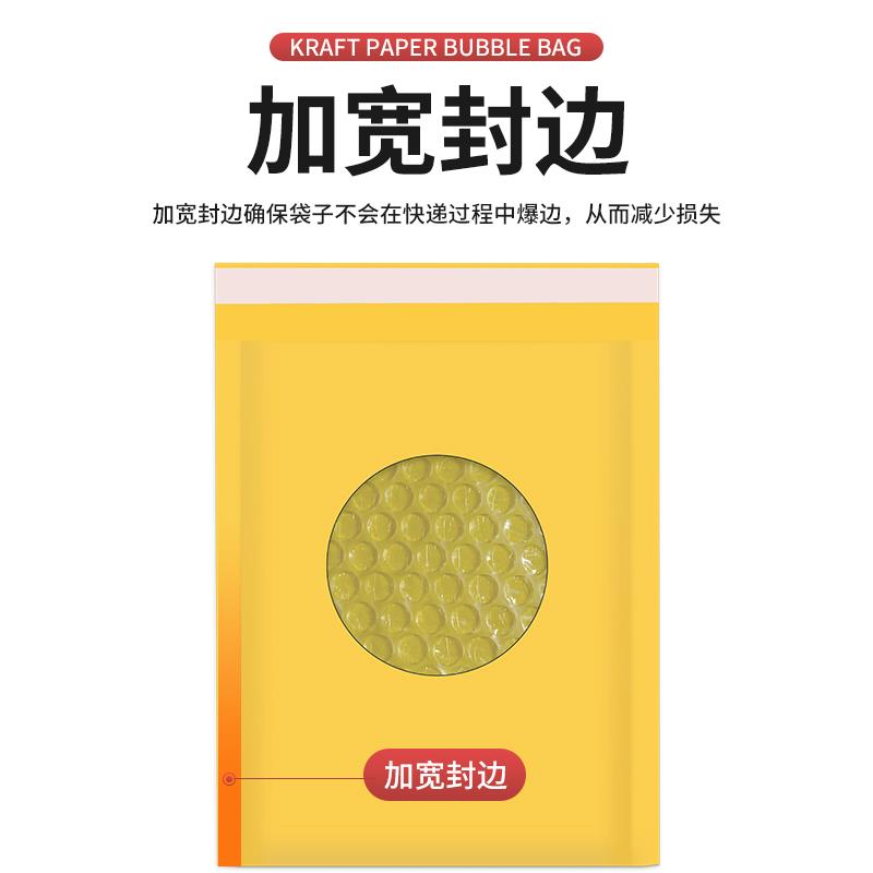 加厚黄色牛皮纸气泡袋快递袋泡沫打包袋汽泡自粘包装袋防震
