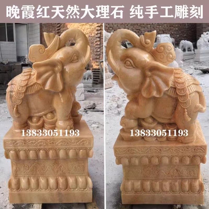 定制石雕大象一对汉白玉小象青石仿古晚霞红风水庭院酒店门口摆件