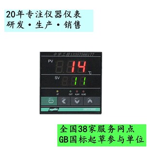 上海亚泰仪表温控器XMTG-3000 3400V 3410V 3430V智能温控仪包邮