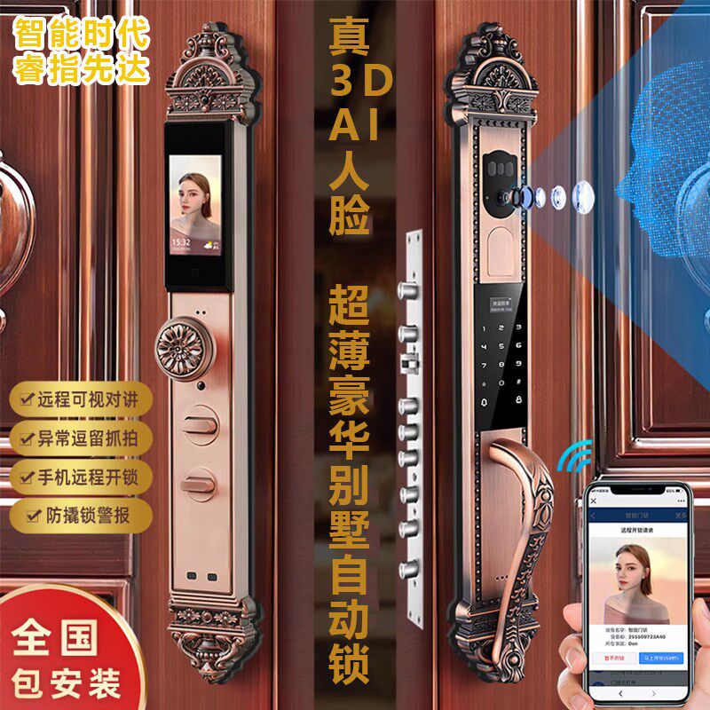 别墅铜门指纹锁超薄欧式全自动双开大门锁密码锁3D人脸识别智能锁
