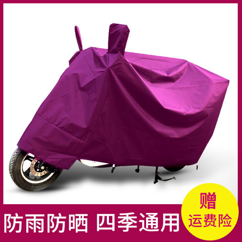 电动车防晒防雨车罩 125摩托车衣罩 电瓶车遮阳防尘车套罩四季