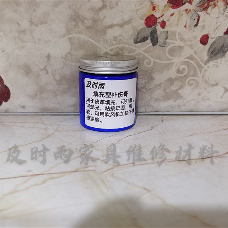及时雨家具维修材料 皮革修复补伤膏 6号高效可打磨可抛光填充型