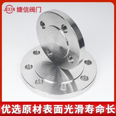 316L不锈钢法兰盲板化工部纯国标BLRF锻打法兰盖DN50 100 150