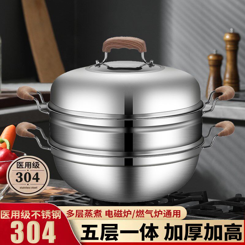 304不锈钢蒸锅蒸包子蒸鱼炖汤加厚加高多功能锅38cm防烫双耳蒸锅