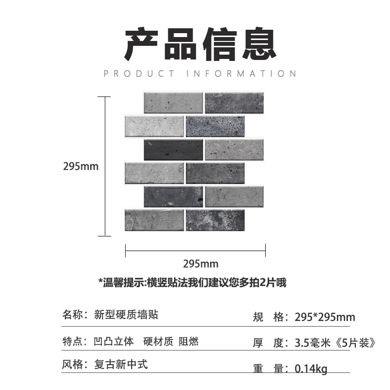 中式仿古青砖自贴3D立体壁贴壁纸自粘墙裙贴纸外墙防水防晒文化砖