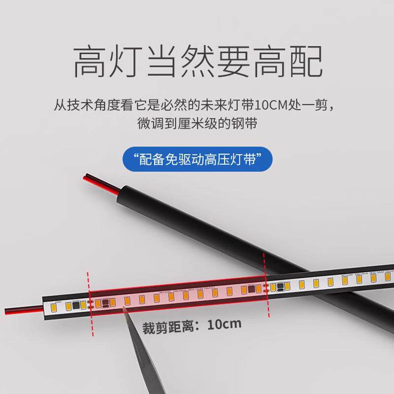 免电源极简天际线灯220V免驱动灯led钢带网红入户走廊过道阳台灯