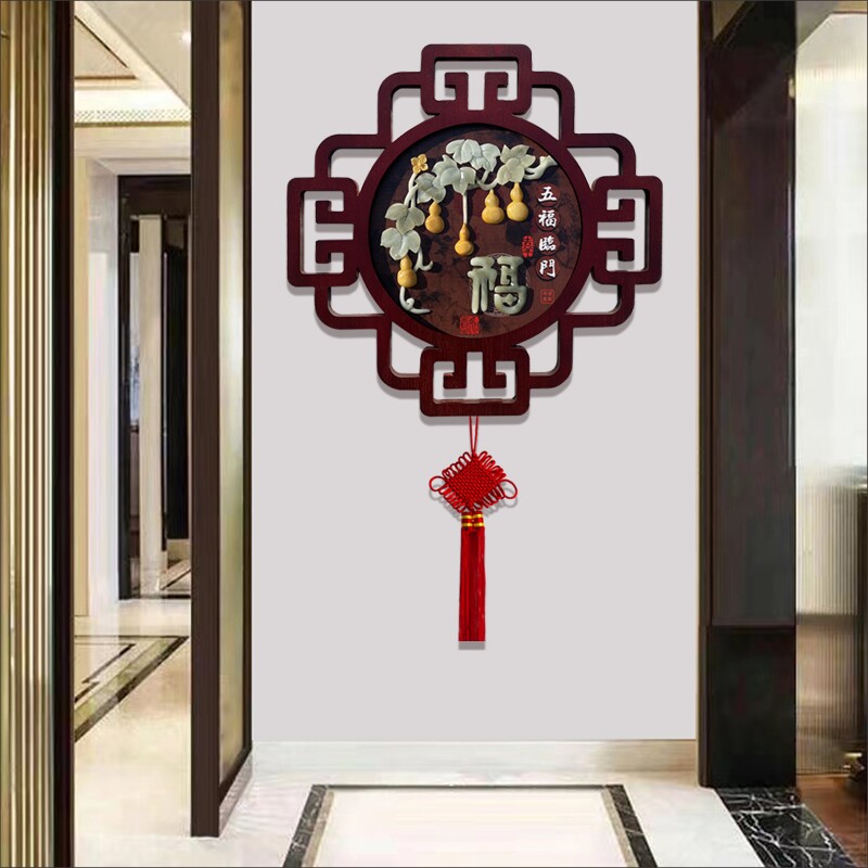 福字中国结挂饰大号客厅装饰画新中式入户玄关走廊过道玉雕画挂件