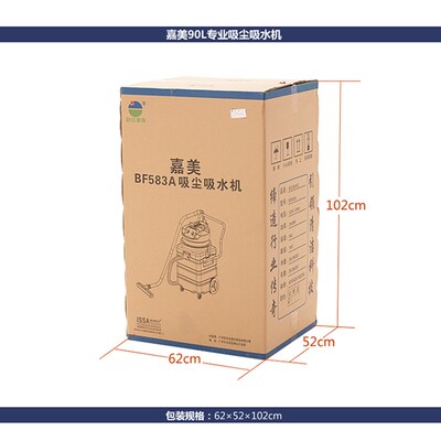 白云嘉美BF583A工业吸尘吸水机商用强大吸力干湿两用大功率2000W