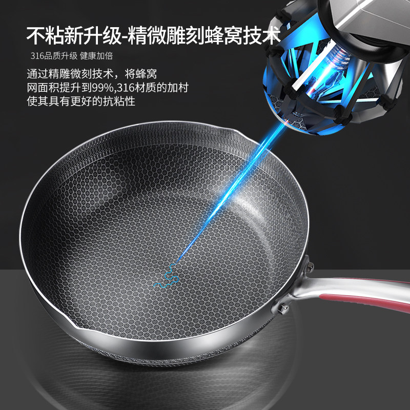 不粘锅不锈钢316小炒锅家用煎炒两用锅燃气电磁炉专用平底炒菜锅