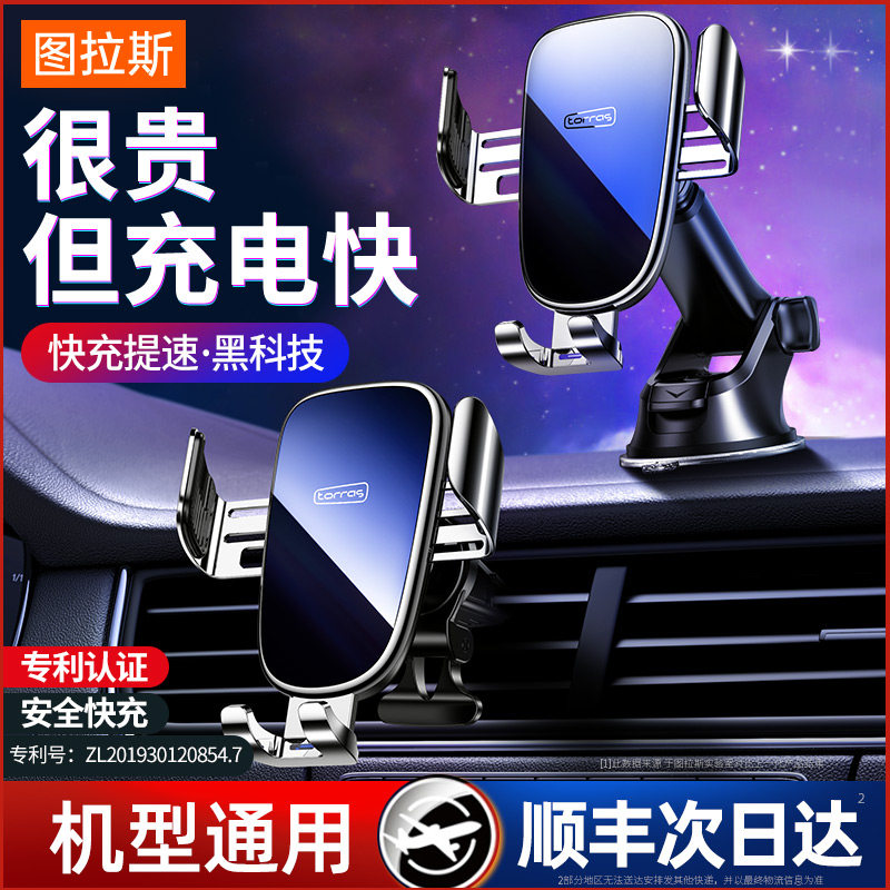 车载无线充电器2021新款手机支架汽车用导航车上支撑自动感应专用