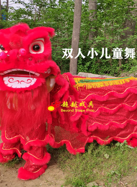 舞龙舞狮道具双人少年舞狮 儿童双人醒狮道具 双人幼儿舞狮