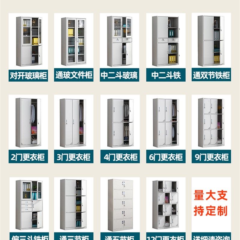 郑州文件柜铁皮柜落地档案柜资料柜办公柜子玻璃柜员工更衣柜带锁