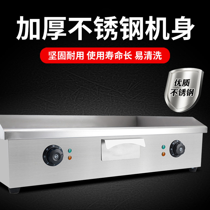 手抓饼机器燃气电扒炉商用铁板烧摆摊设备烤冷面机煎炸一体锅