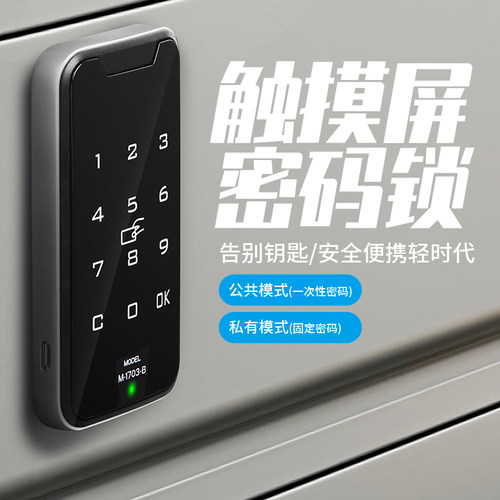 密码锁储物柜门锁更衣柜锁台球室健身房桑拿智能电子刷卡衣柜锁