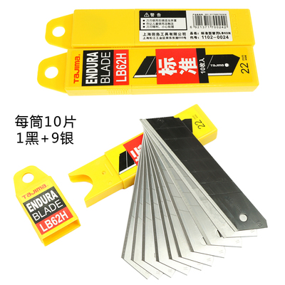 田岛刀片美工刀片大号22mm重型加厚加宽裁皮刀片进口壁纸刀片黑刃