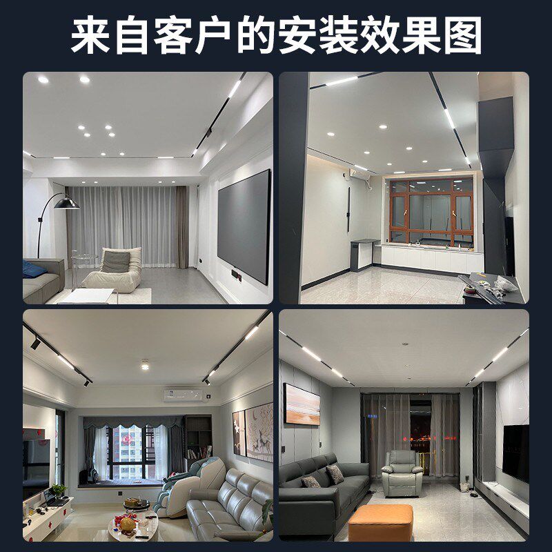 磁吸轨道灯无主灯照明全屋组合灯具套餐泛光灯线性灯嵌入式射灯