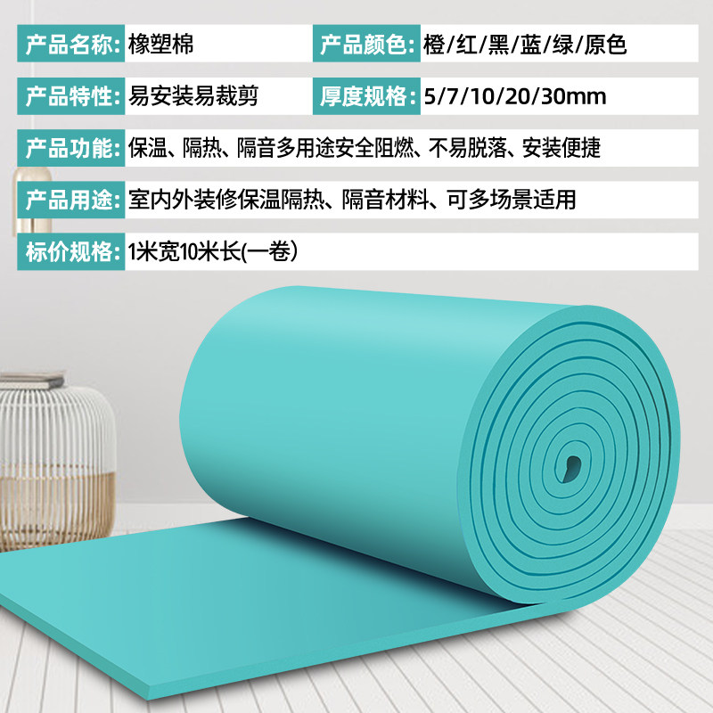 屋顶防晒隔热膜自粘室内墙面阳光房玻璃房隔热板隔音阻燃保温材料