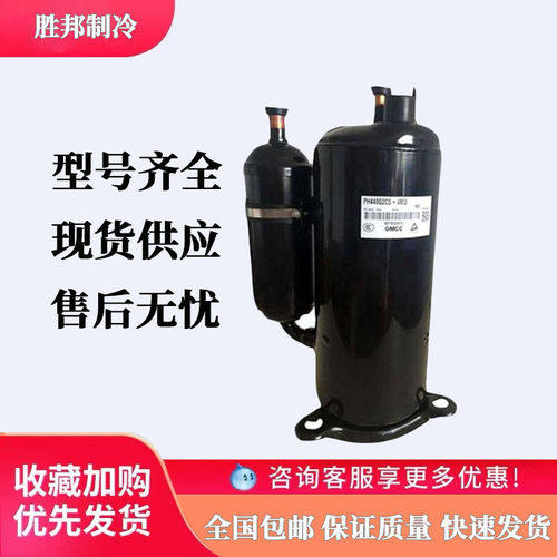 HSQ440V1VMU PH430M3CS-4MUL PH441X3CS-4MU1 全新3匹空调压缩机