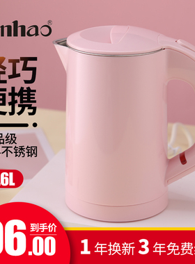 Kinhao825健浩迷你便携烧水壶宿舍学生小型全四季款电热水壶0.6L