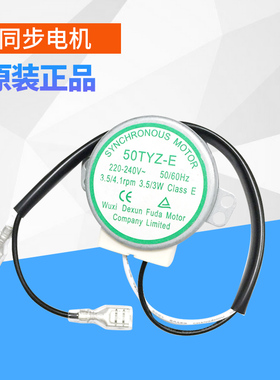 惠康商用家用制冰机同步电机转动马达连接器控制器原装配件摆动杆