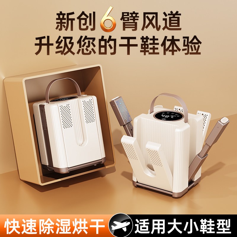 新款智能定时烘鞋器家用去味除菌干鞋器自动烘鞋器宿舍多臂干鞋机