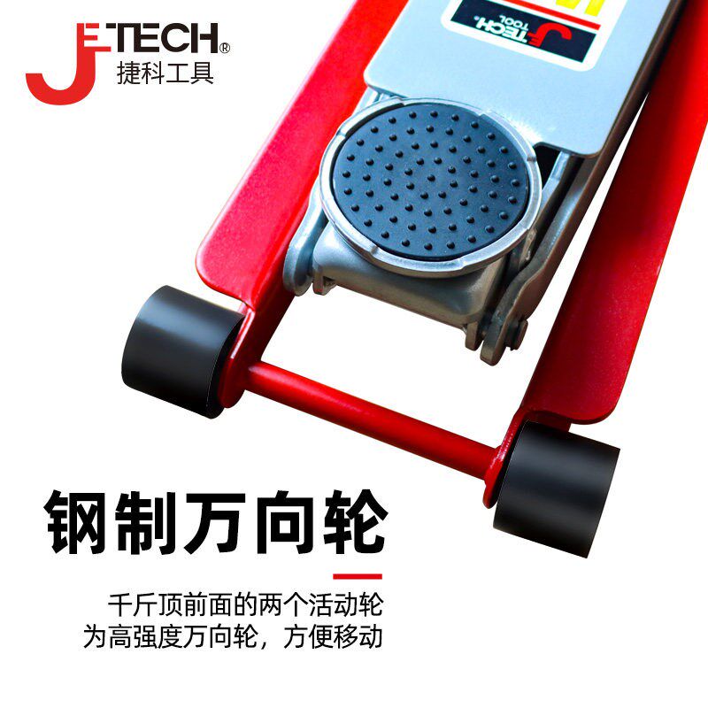 捷科卧式低位液压千斤顶小型3吨汽车用维修救援换轮胎专用千斤顶