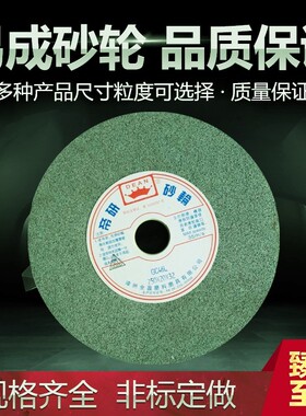 GC 250*20*32 帝研绿色绿碳化硅平面磨床切割打磨砂轮片淬火件