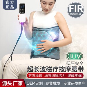 尚赫暖宫腰带超长波加热按摩按摩器热敷带磁性瘦身甩脂机红光理疗