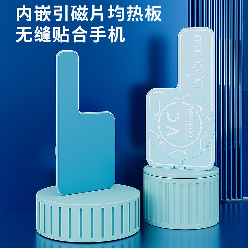 手机磁吸均热板VC散热器铜液冷板超薄导热冷片背夹贴片降温半导体
