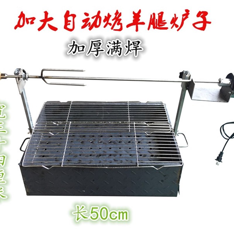 加厚商用烤羊腿炉羊腿炉子烧烤炉木炭羊腿炉烤兔烤鸡5件套包邮