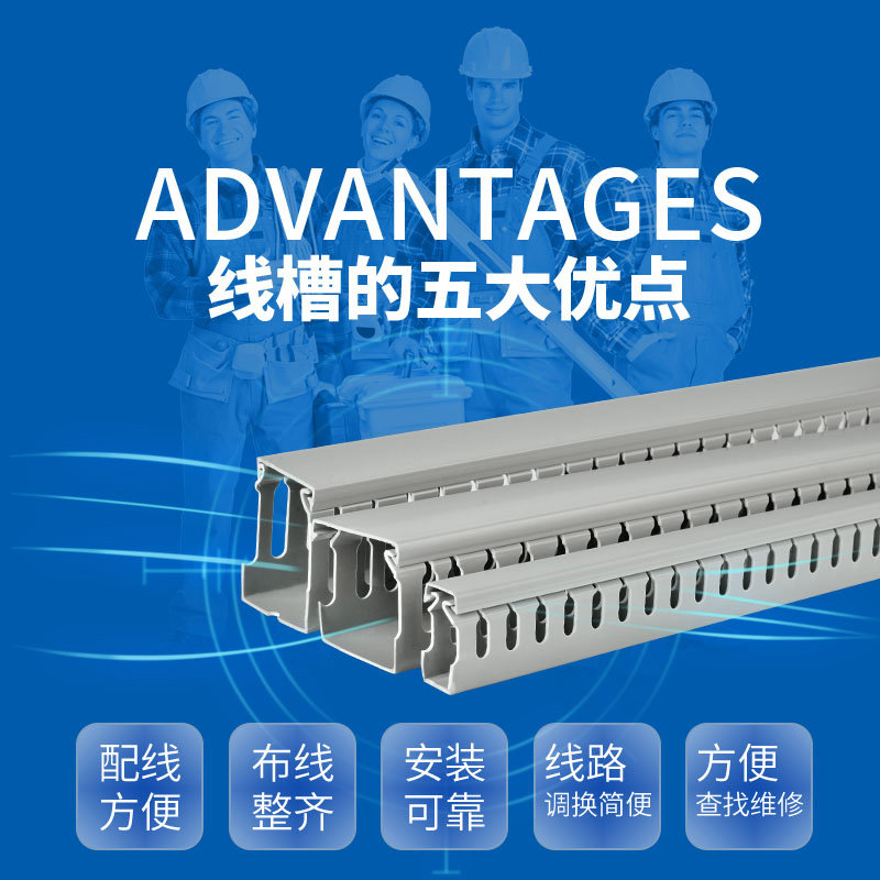 pvc塑料阻燃明装行线槽配电箱柜电线电缆明线u型配线槽卡线扣线槽